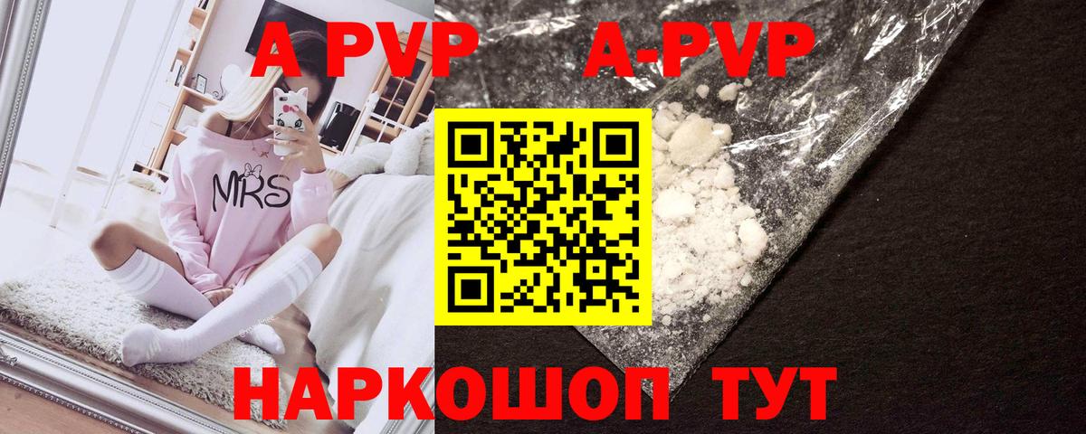 Alfa_PVP мука  Вход с VPN  Майкоп  Alpha PVP мука 
