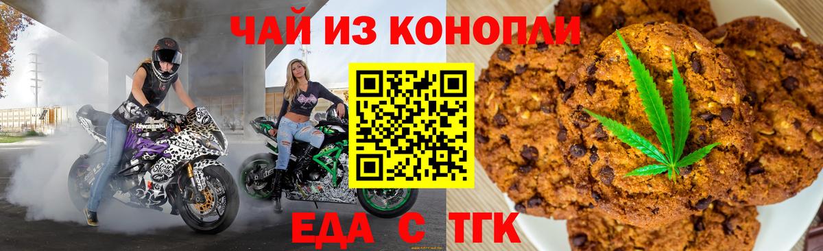 Cannafood марихуана  Вход с VPN  Майкоп 