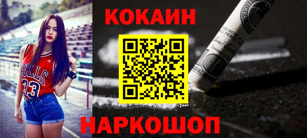 что такое   КОКАИН Боливия  Вход с VPN  Кокаин Колумбийский  Майкоп 