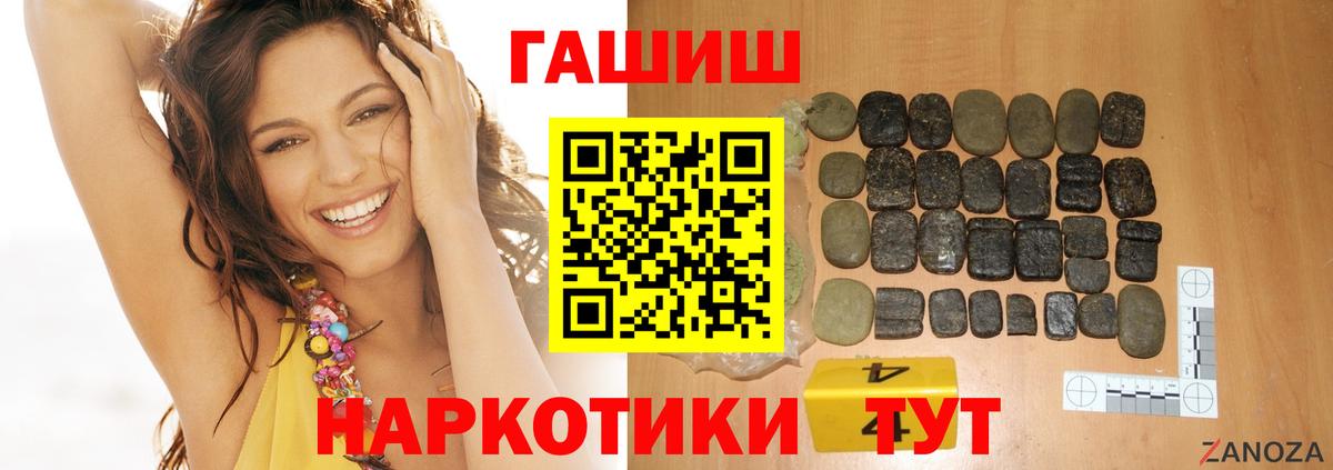ГАШ Cannabis Майкоп