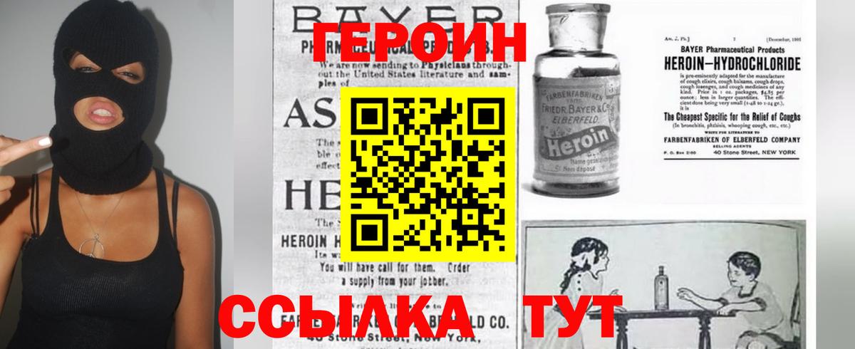 Майкоп  ГЕРОИН Heroin  Вход с VPN 