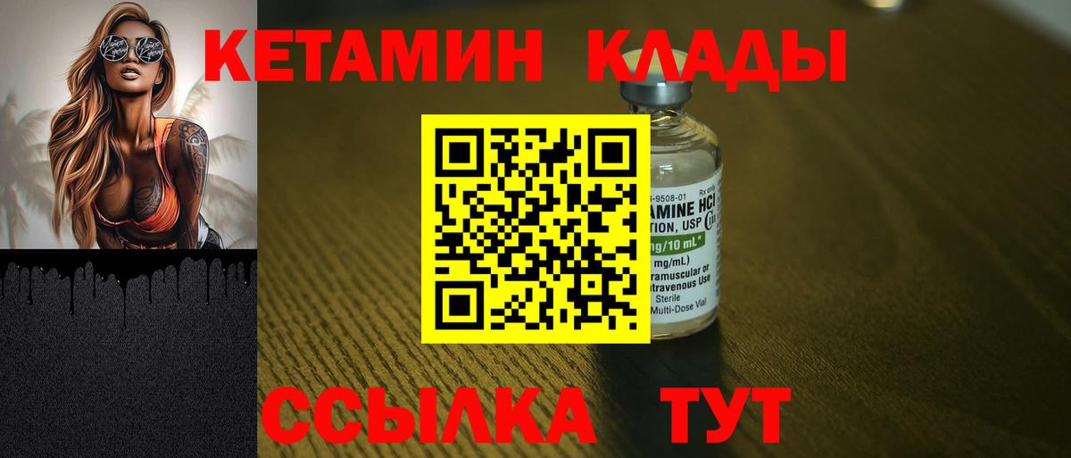 Кетамин VHQ  КЕТАМИН ketamine  Майкоп  Вход с VPN 