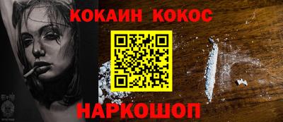 COCAINE Волжский