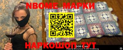 марки nbome Волжск