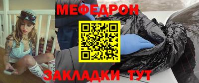 мефедрон VHQ Волгодонск
