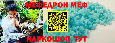 мефедрон VHQ Волгодонск