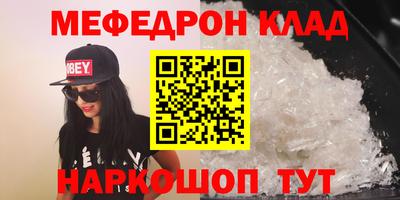 мефедрон VHQ Волгодонск