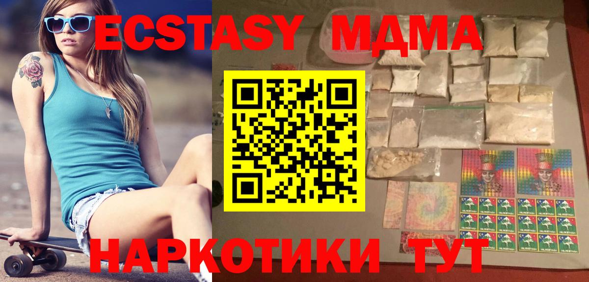 MDMA crystal  МДМА кристаллы  Вход с VPN  Майкоп 