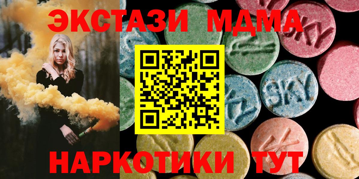МДМА молли Майкоп