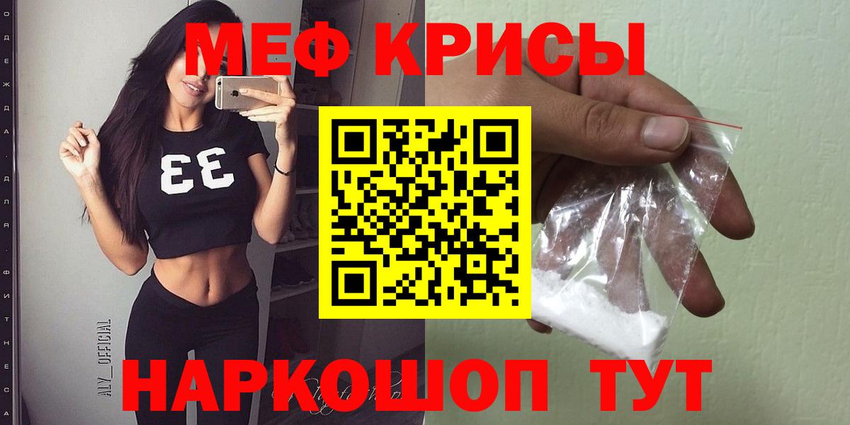 Меф  Вход с VPN  Майкоп  МЕФ мука  МЯУ-МЯУ 