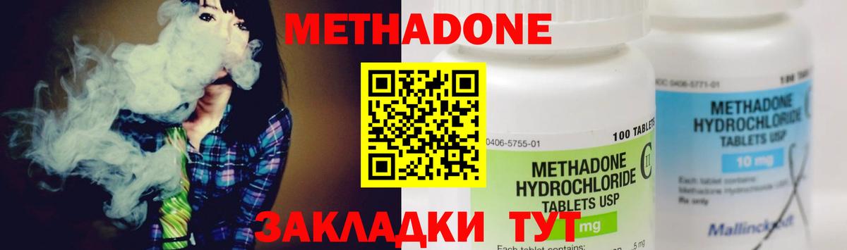 Метадон мёд  Вход с VPN  Метадон кристалл  Майкоп 