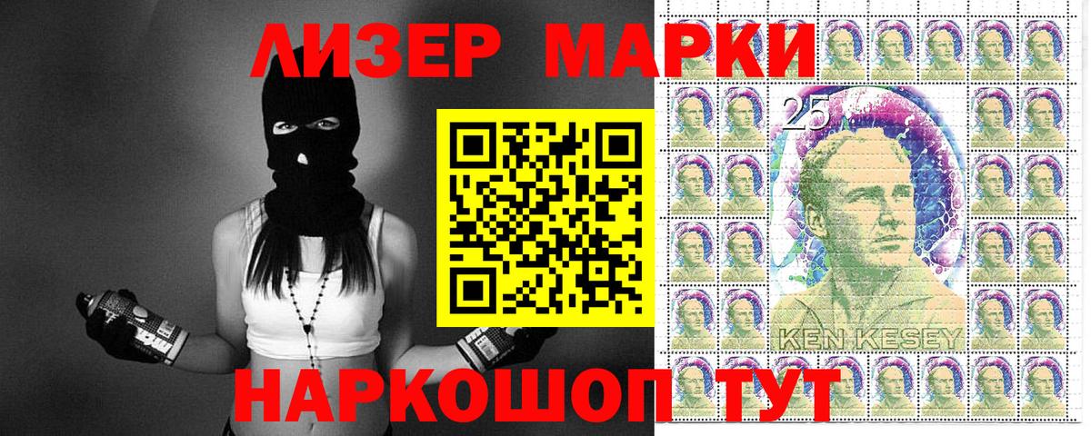 Марки 25I-NBOMe 1500мкг Майкоп