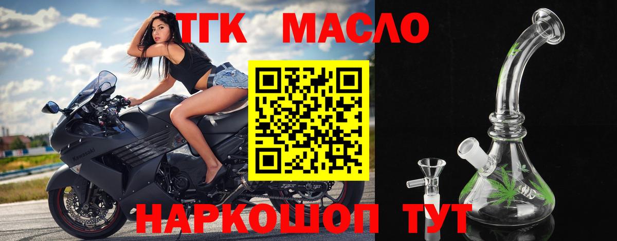 Дистиллят ТГК жижа Майкоп
